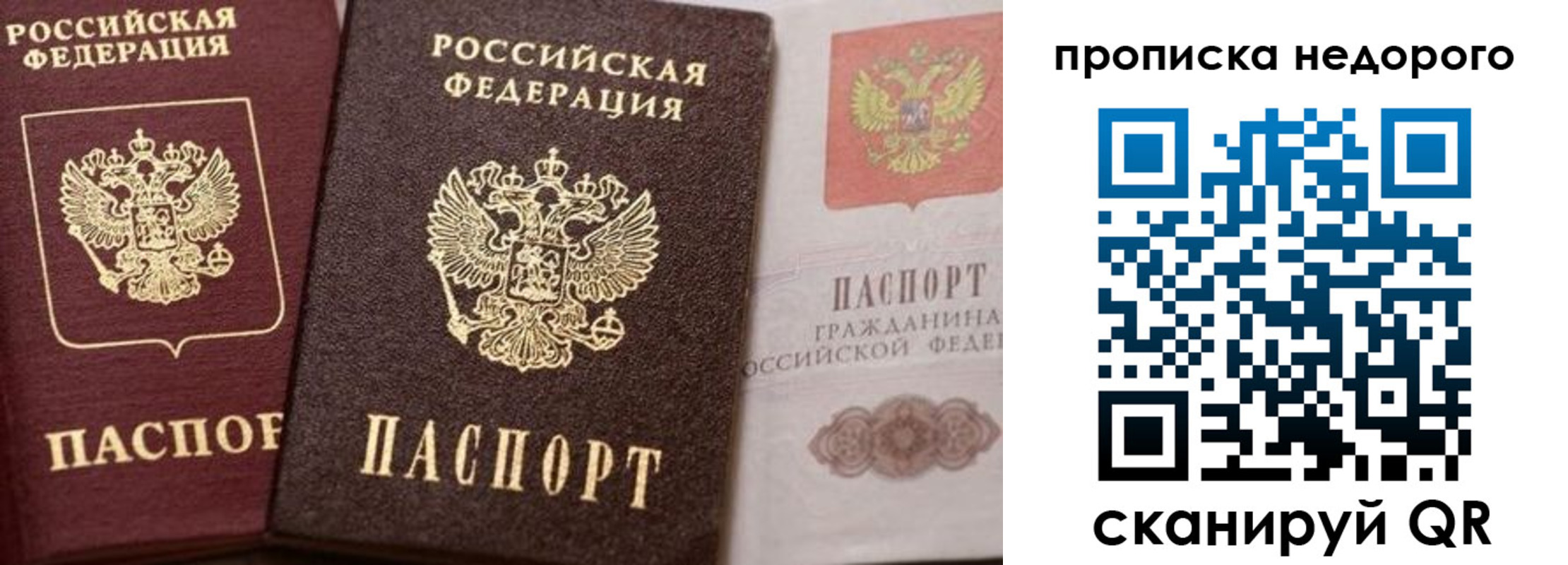 временная регистрация надежно в Уржуме