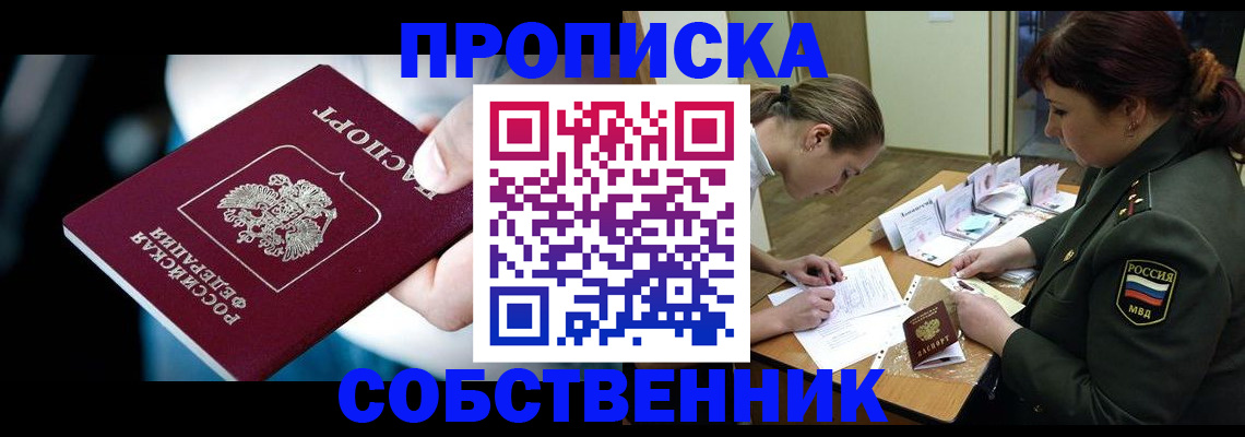 пропишу в квартире в Уржуме