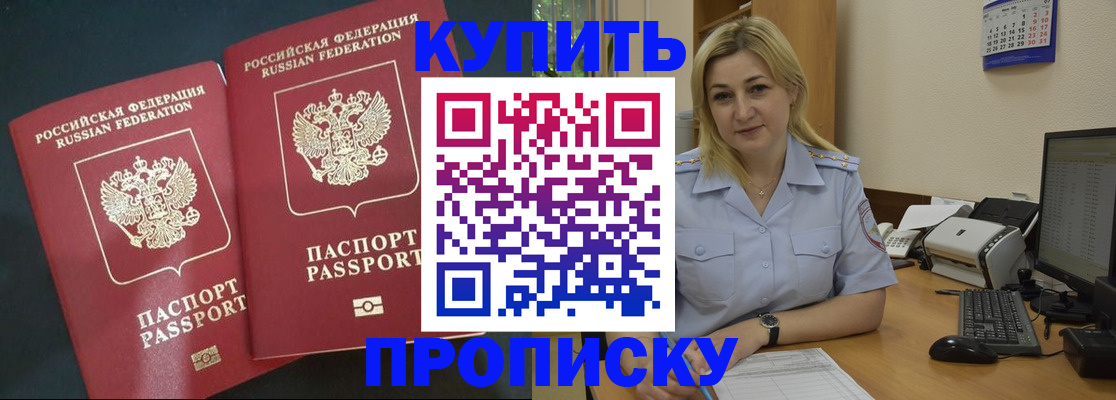 временная регистрация собственник в Уржуме