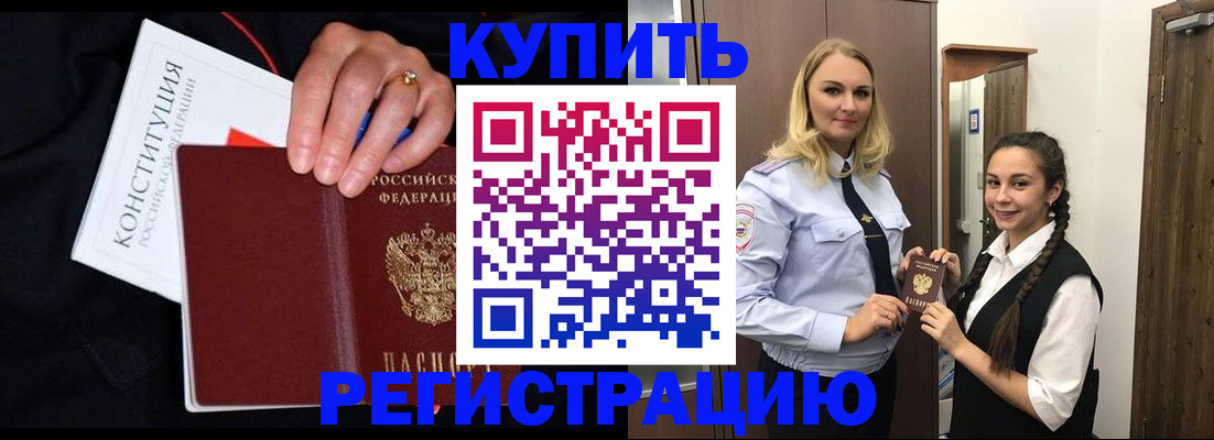 временная регистрация в Уржуме