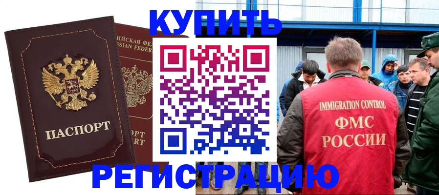 прописка регистрация в Уржуме