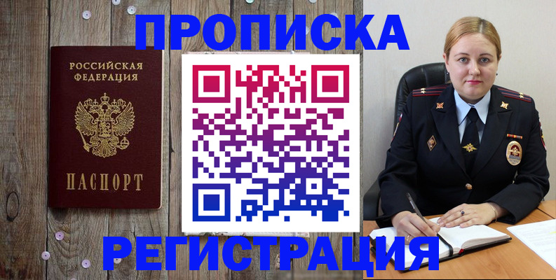 временная регистрация купить в Уржуме